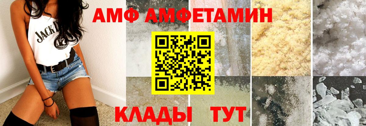 Амфетамин 98%  Вход с VPN  omg рабочий сайт  Большой Камень  Амфетамин 