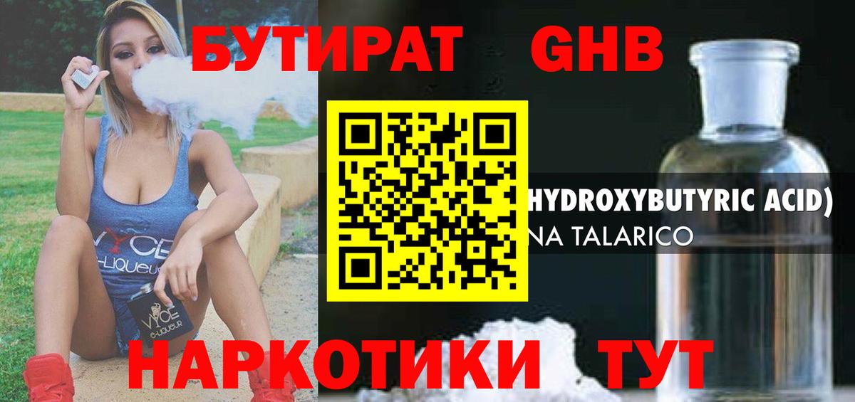 Большой Камень  Бутират оксана  Вход с VPN 