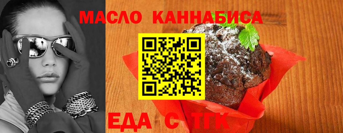 Cannafood марихуана Большой Камень