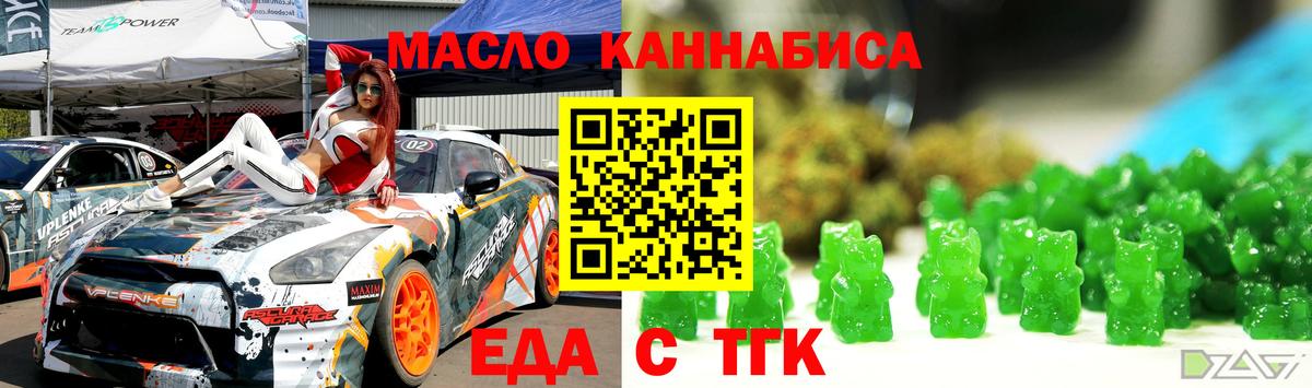 Большой Камень  Еда ТГК конопля  Вход с VPN 