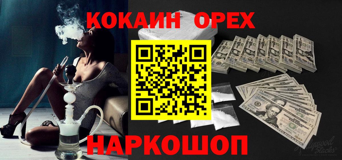 Большой Камень  Cocaine  Cocaine Columbia  Вход с VPN  Cocaine 98% 