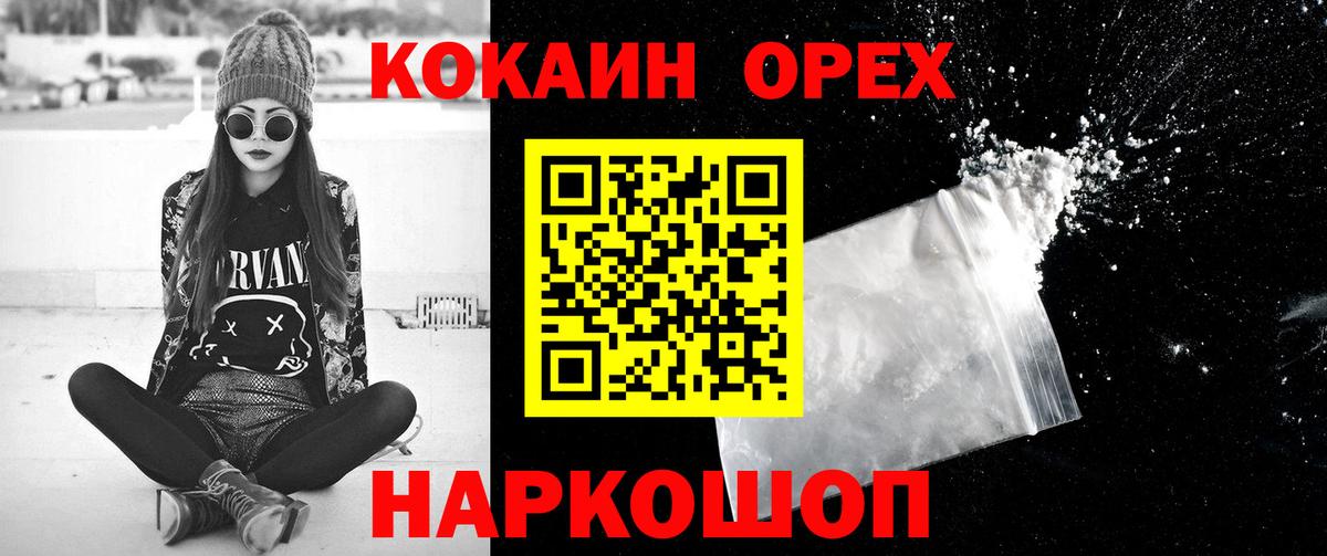 КОКАИН Перу Большой Камень