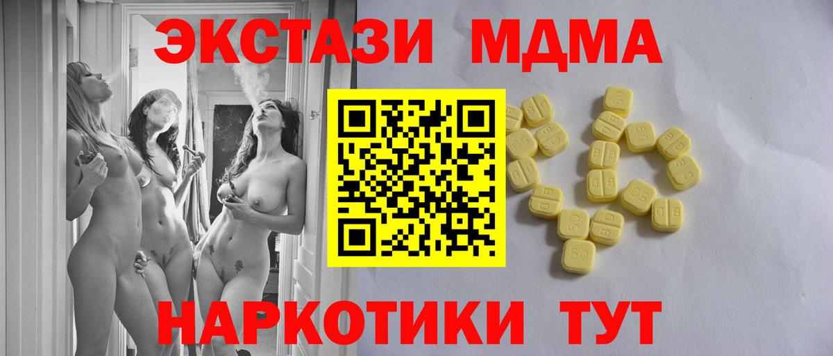 Большой Камень  Экстази  Вход с VPN  ЭКСТАЗИ 280 MDMA 