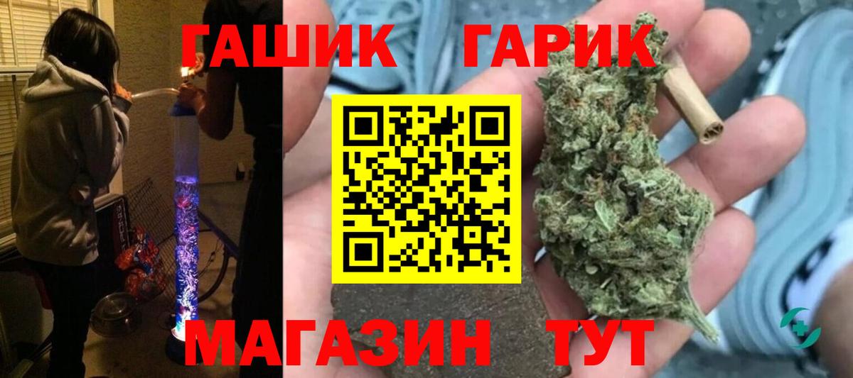 что такое наркотик  ГАШИШ hashish  Вход с VPN  Большой Камень  ГАШ гарик 