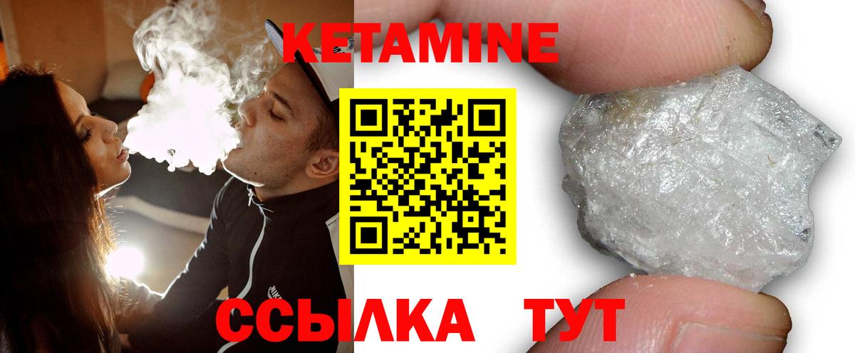 Большой Камень  КЕТАМИН VHQ  Вход с VPN 