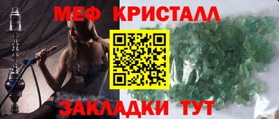 меф Белорецк