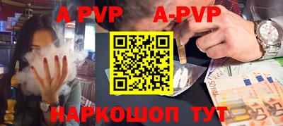 альфа пвп VHQ Братск