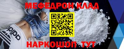 меф Белорецк