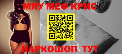 мефедрон Бердск