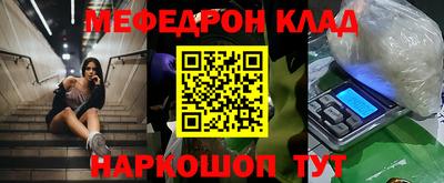 мефедрон Бердск