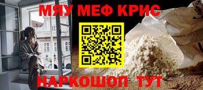 меф Белорецк
