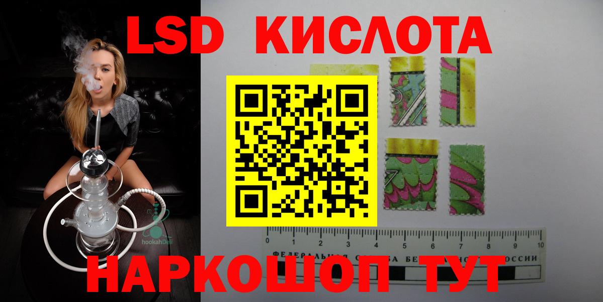 Большой Камень  LSD-25 экстази кислота  Вход с VPN  Лсд 25 экстази кислота 