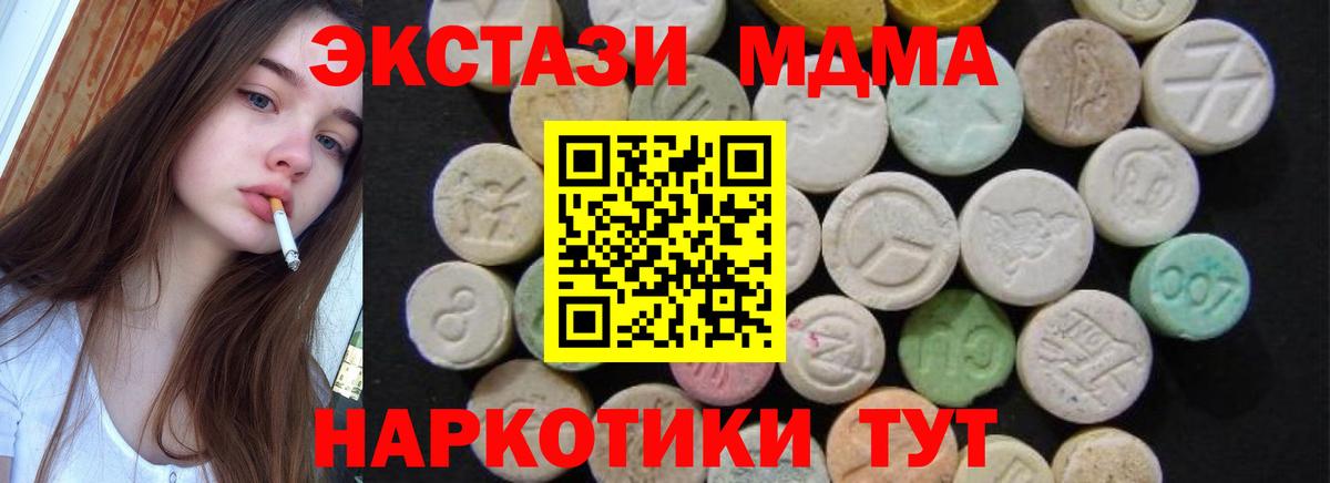МДМА молли Большой Камень