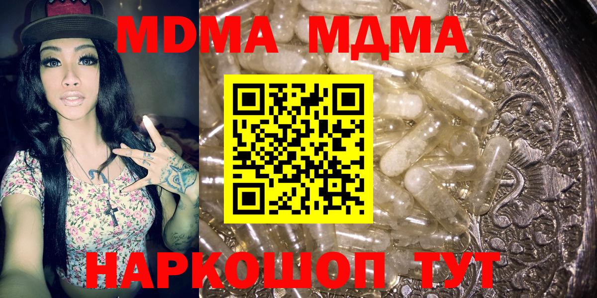 MDMA  МДМА crystal  Вход с VPN  Большой Камень 