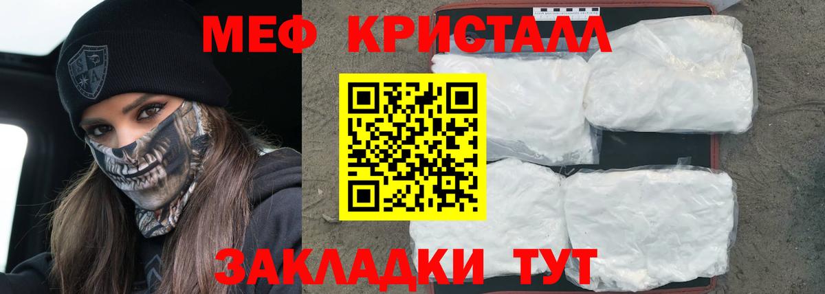 Меф мяу мяу  Большой Камень