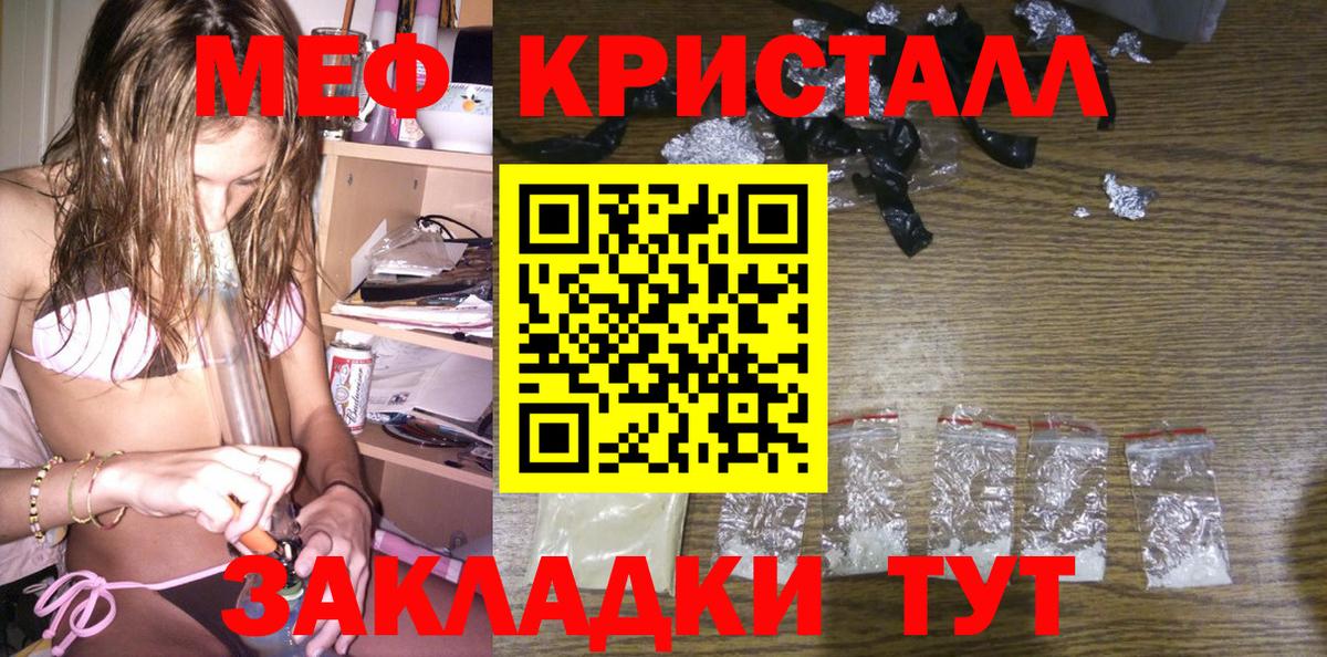 МЯУ-МЯУ  Вход с VPN  Большой Камень  МЕФ mephedrone 
