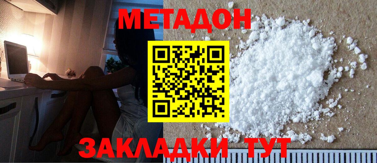 blacksprut сайт  Вход с VPN  МЕТАДОН мёд  Большой Камень  МЕТАДОН methadone 