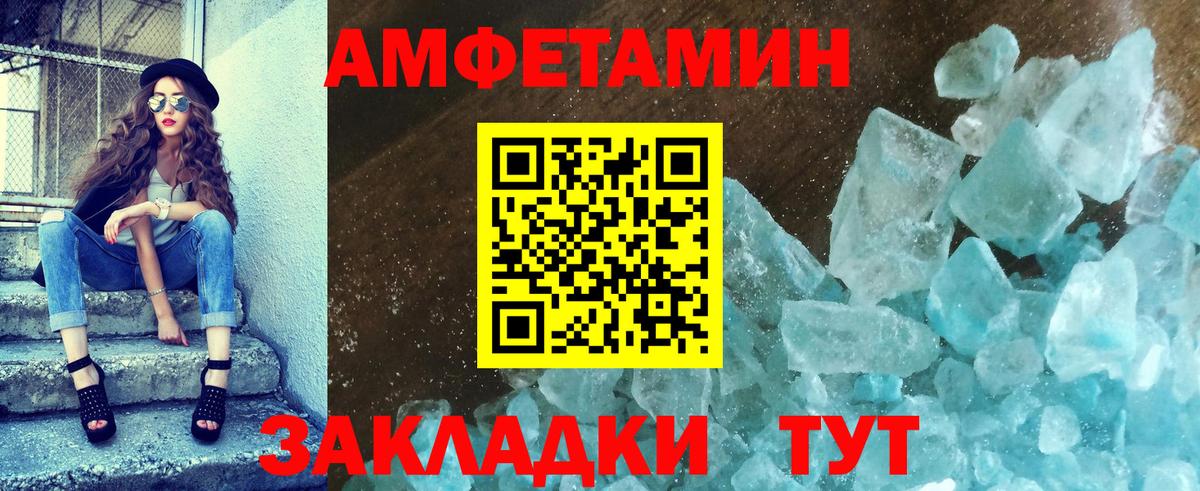 МЕТАМФЕТАМИН витя  Вход с VPN  Большой Камень 