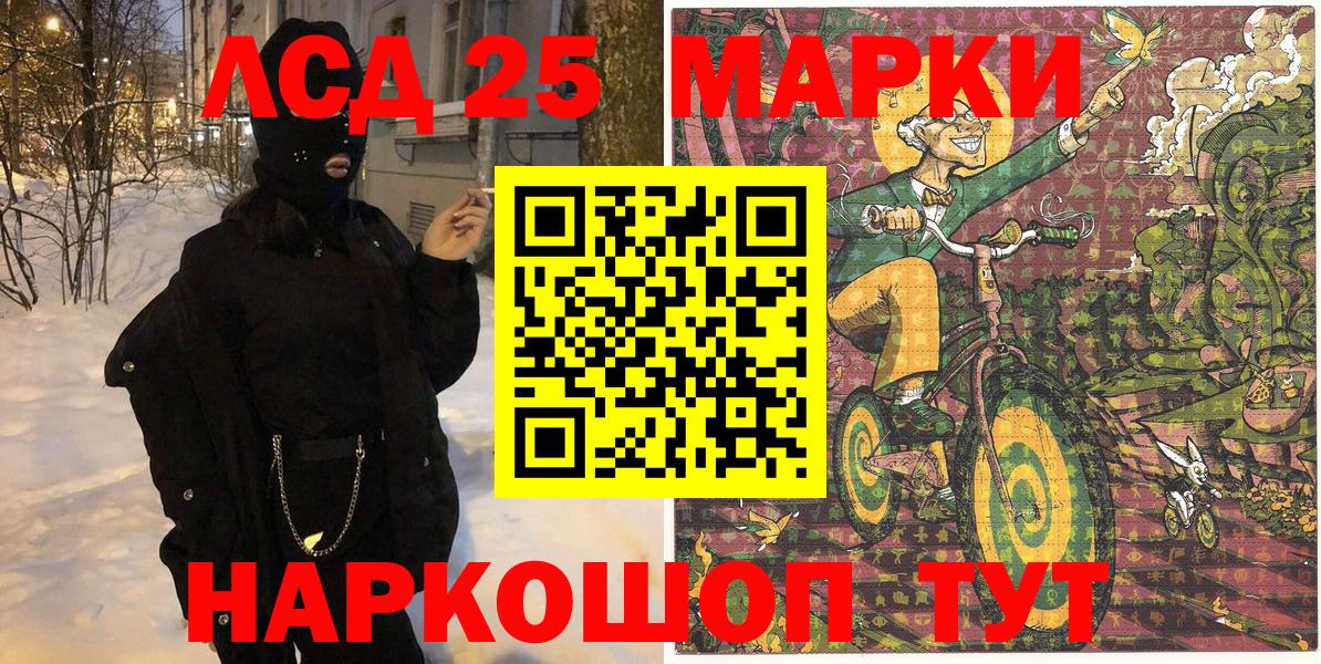 Марки 25I-NBOMe 1500мкг  Вход с VPN  Большой Камень  где найти   Марки 25I-NBOMe 1500мкг 