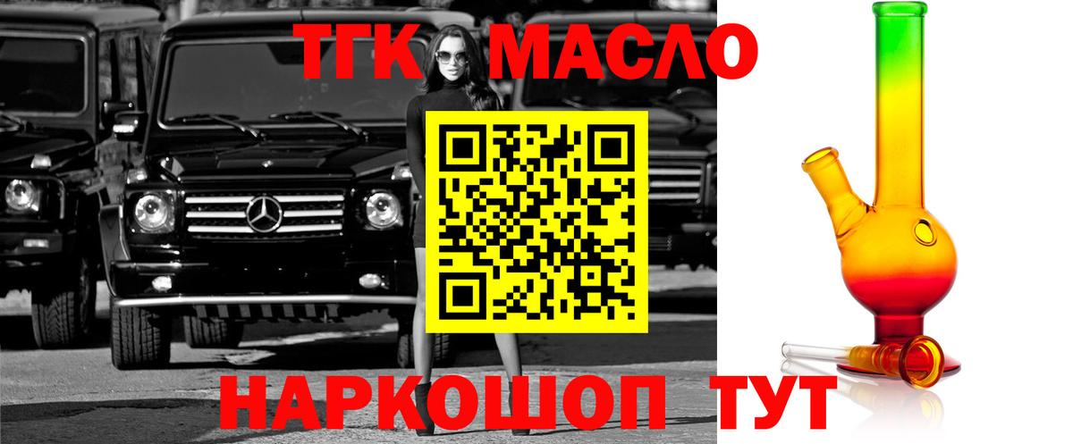Дистиллят ТГК Wax Большой Камень