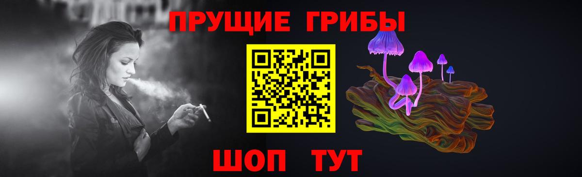Галлюциногенные грибы Magic Shrooms Большой Камень