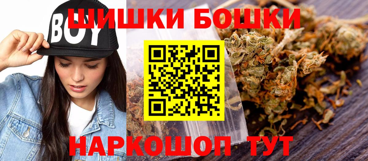 Большой Камень  Шишки марихуана ГИДРОПОН  Канабис сатива  Вход с VPN  Конопля THC 21% 
